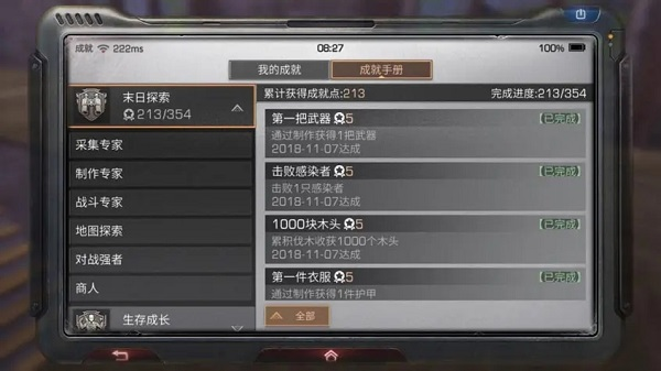 明日之后4