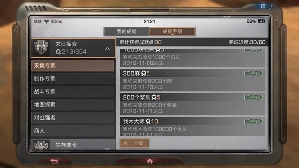 明日之后5