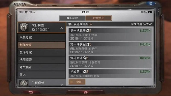 明日之后6