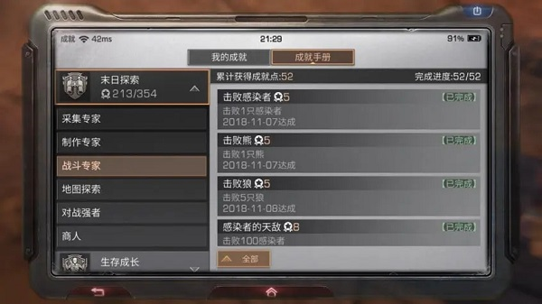 明日之后7