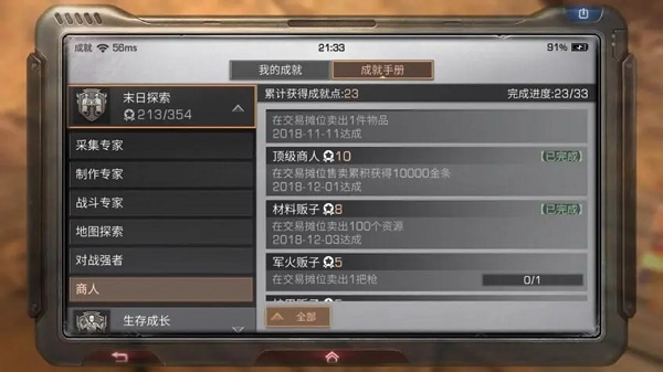 明日之后10