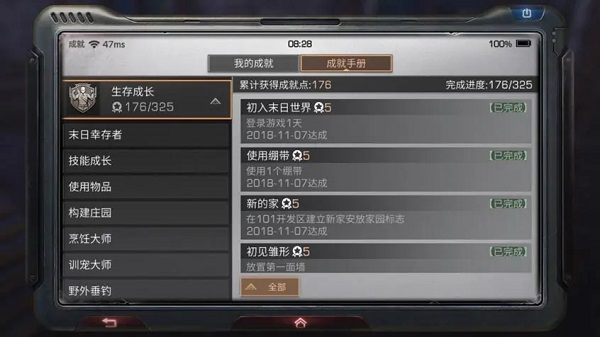 明日之后11