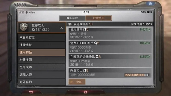 明日之后14