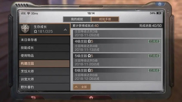 明日之后15
