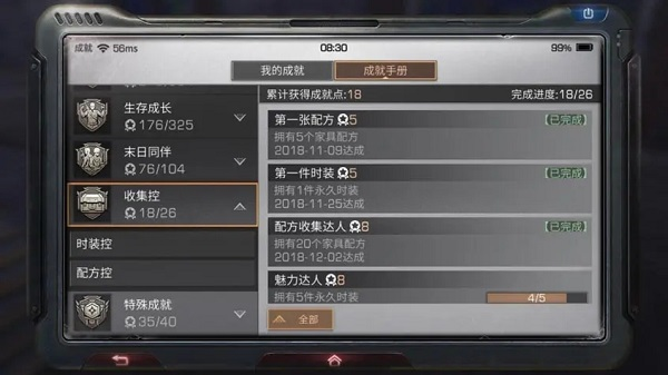 明日之后17