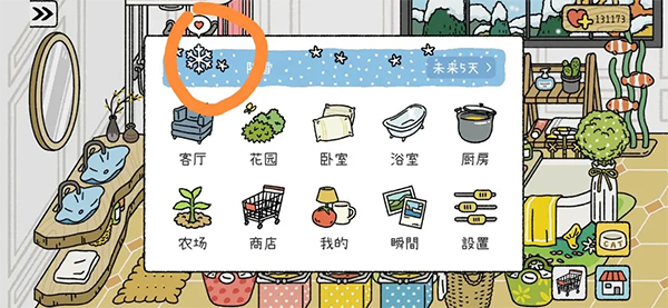 萌宅物语图片21