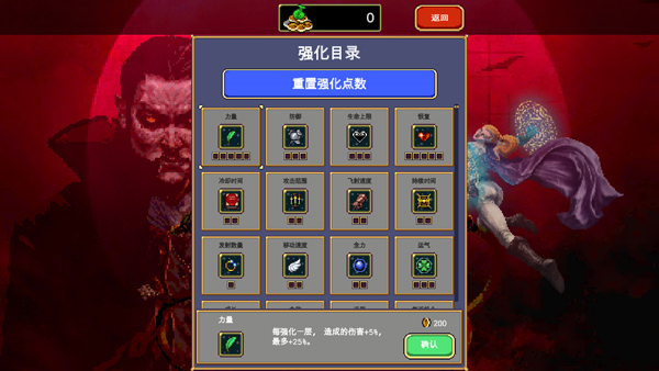 吸血鬼幸存者图片8