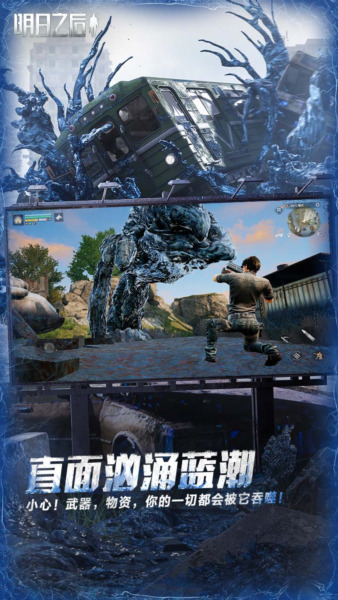 明日之后qq登录渠道服 安卓版v1.0.439