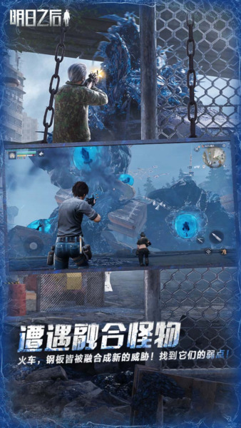 明日之后qq登录渠道服 安卓版v1.0.439