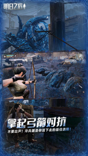 明日之后qq登录渠道服 安卓版v1.0.439