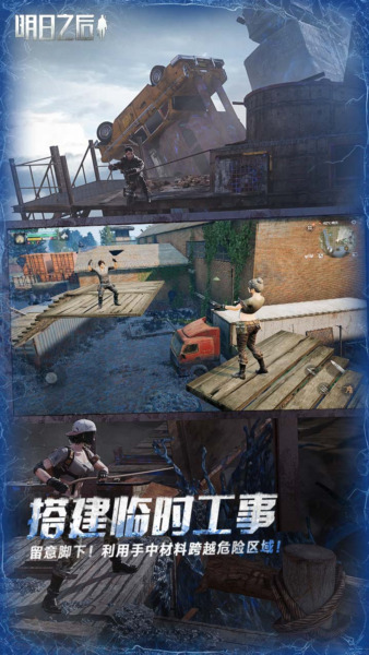 明日之后qq登录渠道服 安卓版v1.0.439