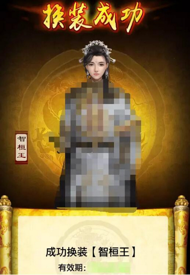 极品芝麻官3