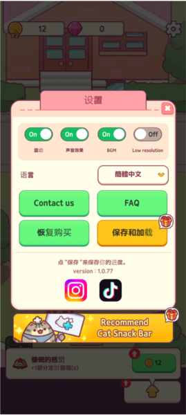 猫咪小吃店图片6