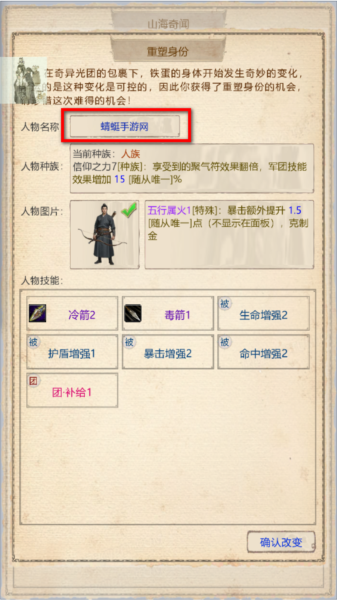 山海奇闻2图片7
