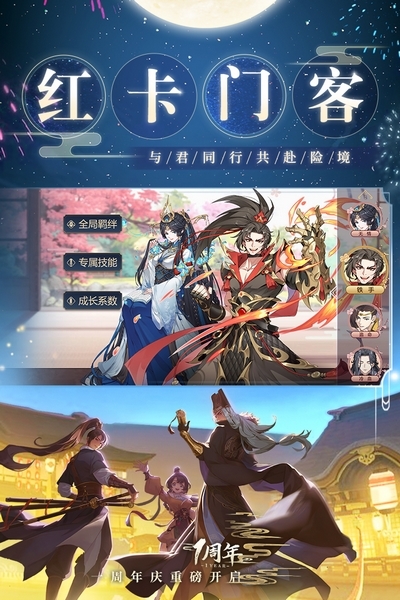 神都探奇1