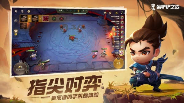 金铲铲之战1
