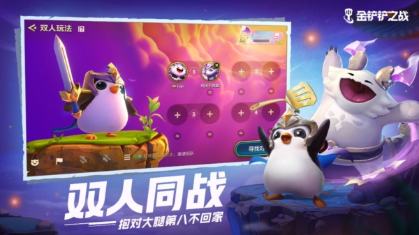 金铲铲之战3