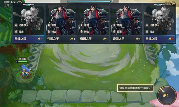 金铲铲之战6