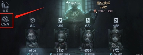 第五人格图片5