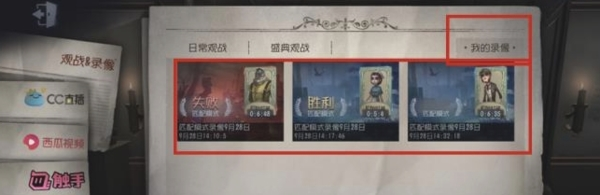 第五人格图片8