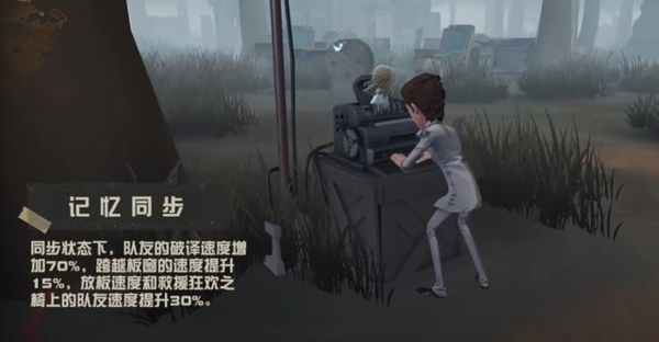 第五人格图片17