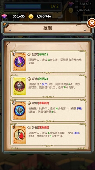 卡牌勇士8