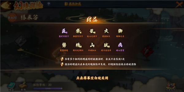 火影忍者ol图片7