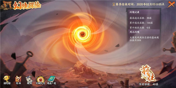 火影忍者ol图片8