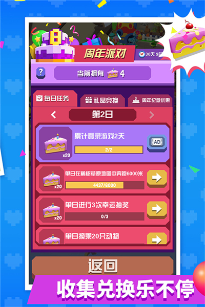 疯狂动物园图片1