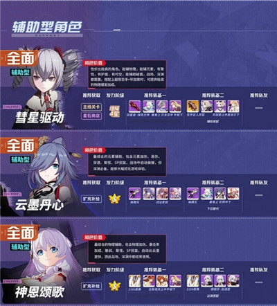 崩坏34