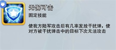 口袋奇兵图片14