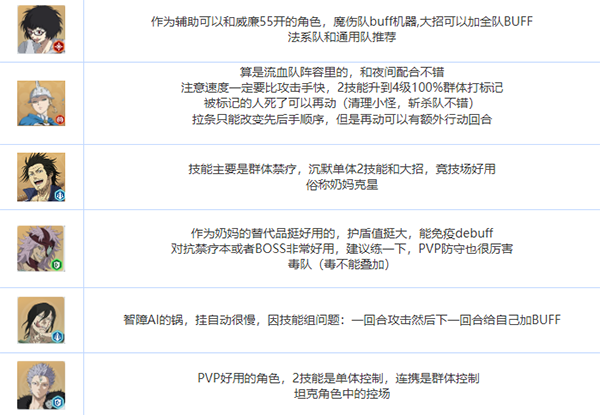 黑色五叶草魔法帝之道图片12