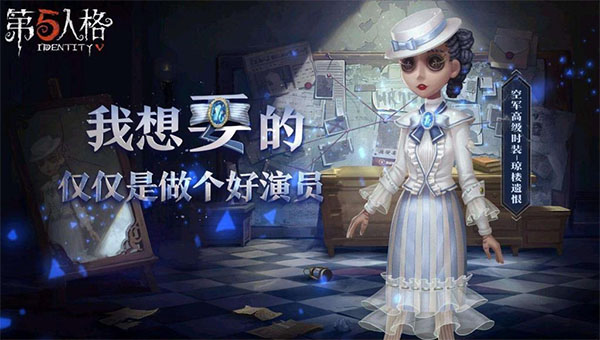 第五人格图片17