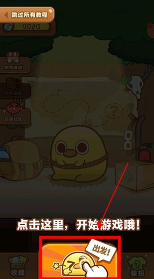 可口大冒险图片3