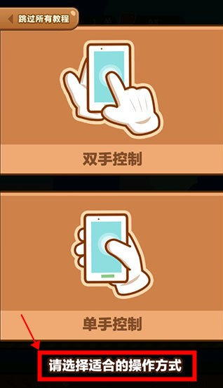 可口大冒险图片4