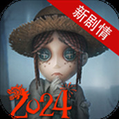 第五人格qq登录版本 安卓版v2024.1112.0159