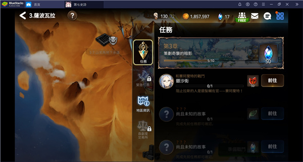 第七史诗图片5