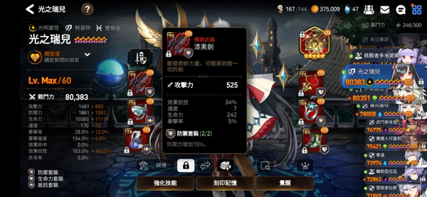 第七史诗图片12