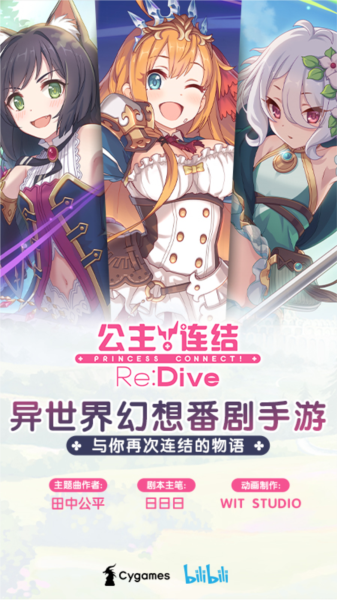 公主连结图片1