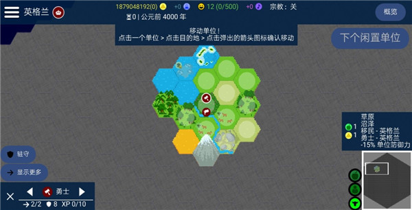 文明帝国图片7