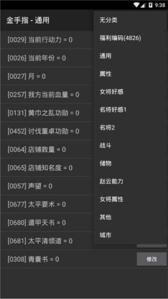 三国之谁主天下图片6