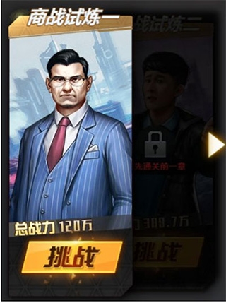 谁是首富5