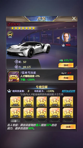 谁是首富8