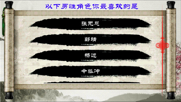 金庸群侠传x蒋涛魔改版图片10