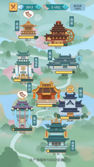 武侠人生模拟器2
