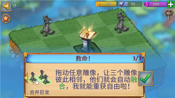 萌龙进化论破解版图片8