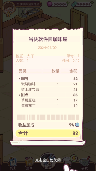 幸福甜点咖啡店图片12