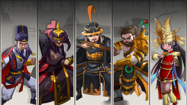 大明侠客令4