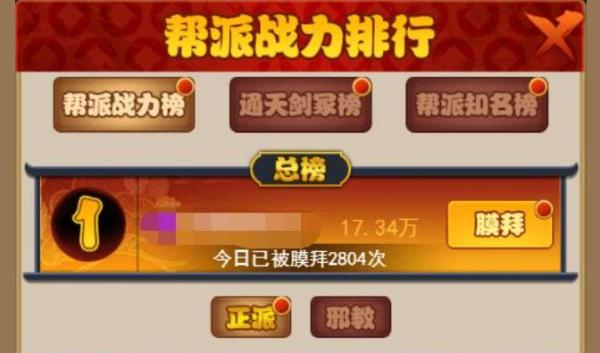 大明侠客令5