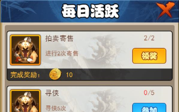 大明侠客令10